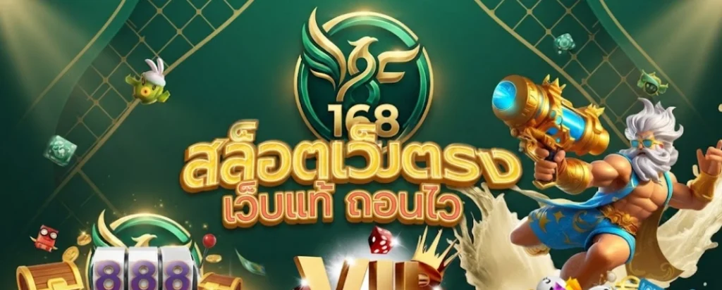 จุดเด่นของ FAFA168ที่มอบประสบการณ์การใช้งานที่สะดวก